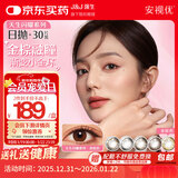 强生美瞳日抛彩色近视隐形眼镜安视优30片define进口cos棕灰金色700度