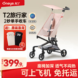 丸丫T2-2旅行家遛娃神器轻便婴儿推车可折叠登飞机火车儿童口袋推车 【T2-2旅行家】千禧粉