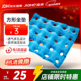 佳禾防褥疮坐垫病人医用轮椅透气圈老人卧床瘫痪臀部充气垫久坐C04 