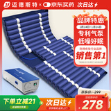 迈德斯特防褥疮气垫床医用卧床老人充气床垫瘫痪病人防褥疮垫带便孔 S02
