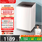 松下（Panasonic）波轮洗衣机8KG全自动家用智能洗节能省水省电桶自洁洗净比升级0.9 XQB80-K3F1【免费安装规划】 波轮