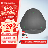 联想thinkplus视频会议全向麦克风无线蓝牙桌面扬声器音响适用50平米以内6米拾音器降噪音箱MK-MC500+