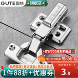 固特（GUTE）铰链橱柜衣柜门冷轧钢液压缓冲阻尼合叶飞机合页五金配件一只价 固装全盖=直弯 阻尼缓冲