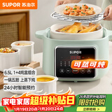 苏泊尔（SUPOR）电炖锅 电炖盅煲汤锅炖汤锅隔水炖锅 燕窝炖盅 煮粥锅蒸锅电煮锅婴儿辅食锅陶瓷DZ45FC865多功能锅