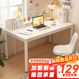 甄严选电脑桌台式家用简约办公书桌女生卧室学习写字桌小户型化妆桌子 暖白色100*60【升级加固框架】#
