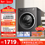 美的（Midea）纯平自由嵌 滚筒洗衣机全自动 带烘干洗烘一体 10公斤 1.21高洗净比 MD10V56T 以旧换新 国家补贴