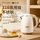 拓璞电热水壶进口SUS316不锈钢烧水壶0胶0塑热水瓶大容量双层防烫经典皮革纹电水壶自动断电DK406 1.2L 丁香灰
