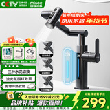 四季沐歌面盆水龙头智能数显360°旋转机械臂枪灰色台盆洗脸盆水龙头