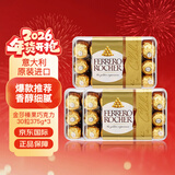 费列罗榛果牛奶巧克力30粒375g*3件 进口零食送女生新年年货礼物喜糖