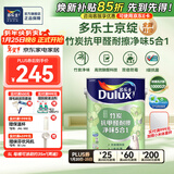 多乐士（Dulux）京绽竹炭抗甲醛五合一净味室内乳胶漆墙面抗菌油漆涂料白色A8146P 单桶 白漆 不可调色 5L*1件