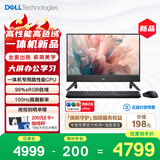 戴尔（DELL）灵越 新款 高端一体机台式电脑(13代i5 16G 512G)曜石黑 23.8英寸 100Hz 办公学习机