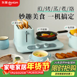 东菱（Donlim）三明治机早餐机多功能轻食烤面包机 电煮锅 多士炉DL-3405（晴空蓝）