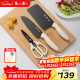 张小泉鎏影三件刀具套装 套刀 切片刀小厨刀剪刀刀具全套 D400111