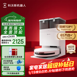 科沃斯T50 PRO扫地机器人扫拖一体自动清洗自动集尘智能家用双机械臂毛发0缠水箱版(支持鸿蒙智联)