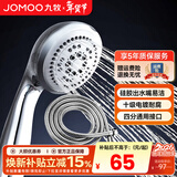 九牧（JOMOO）淋浴花洒套装增压花洒喷头热水器洗澡喷头沐浴蓬蓬头套装 五功能花洒喷头+1.5米软管