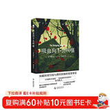 吸血狗不会叫嚷 小说 市川忧人 第26届鲇川哲也奖得主 融合古典推理风与特殊设定系的本格杰作