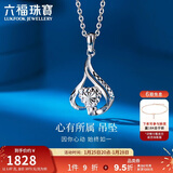 六福珠宝结婚礼物 铂950独爱铂金女款吊坠不含项链 计价 约1.87克