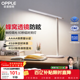 欧普照明（OPPLE）AAAA级护眼灯LED书桌学生学习宿舍卧室儿童无蓝光台灯 米格2M