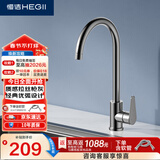 恒洁（HEGII）厨房水龙头 304不锈钢360°旋转洗菜盆冷热高抛龙头HMF908-411-SN