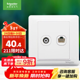 施耐德电气 开关插座面板 电视+五类电脑网络网线信息面板 睿意系列 白色
