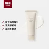 MUJI敏感肌用柔和保湿洁面乳 洗面奶 男士/女士 新品 100g