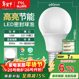 FSL佛山照明LED球泡10W大口节能灯泡E27炫银日光色6500K
