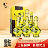 牛栏山  经典黄龙 二锅头 清香型白酒 52度 500mL*6瓶 整箱 热销商品