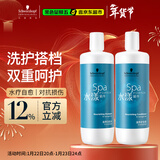 施华蔻专业水漾精华洗护套装1L洗发水+1L护发素+2*1L压泵干发水润护理柔顺