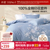 水星家纺四件套床上用品 100%纯棉 全棉印花套件 ins花卉风 被套床单枕套 花西雅(纯棉-透气舒爽）热销款 1.5米床 床单款 （被套200*230cm）