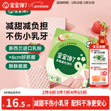 宝宝馋了 草莓威化饼干儿童零食 夹心饼干口感酥脆奶香浓郁32g