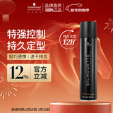 施华蔻专业丝露华强力定型发胶300ml 蓬松清爽持久塑型发胶喷雾美发男士发胶