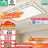 雷士（NVC）吸顶灯客厅灯语音智能现代轻奢新中式卧室灯led照明灯具套餐-晶宏 128W 5078lm 【舒适光】智控调光客厅灯