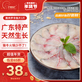 钓鱼记脆肉罗非鱼片/翡翠鱼片1斤 脆鲷鱼 酸菜鱼冷冻火锅食材 年货送礼