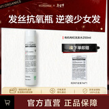 MY.ORGANICS有机枸杞洗发水250ml抗氧修护保湿进口章小蕙推荐