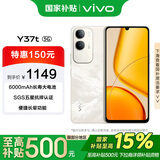 vivo Y37t 12+256G 日照金山 国家补贴 6000mAh大电池 SGS五星抗摔认证 长辈功能 5G 手机【移动补贴】