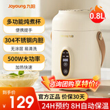九阳电炖盅煮粥神器一人煮粥杯炖煮杯便携式电煮锅电炖杯 单人煮粥锅电煮杯迷你多功能锅 【304不锈钢】GD106- 0.8L