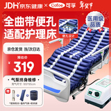 可孚 防褥疮气垫床条纹型家用医用单人瘫痪病人卧床护理充气床垫带充气泵全曲款