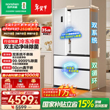 容声方糖515L法式多门冰箱双系统超薄零嵌入式主动除菌一级能效无霜白BCD-515P60FZMAD国家补贴世界杯