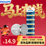 飞利浦（PHILIPS）CR1220纽扣电池5粒3V锂电池适用电子秤手表电子词典/起亚悦达汽车钥匙遥控器电池cr1220