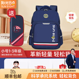 阳光8点小学生书包男女孩儿童背包一二三到六年级级轻便大容量减负护脊包 宝蓝色（小号1-3年级）