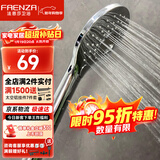 法恩莎淋浴增压花洒喷头单手持花洒莲蓬头淋浴喷雾出水F3A9805C