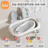 iuu婴儿洗澡盆 可折叠宝宝浴盆大号 洗澡神器躺托浴架新生儿童用品 【北欧灰】+调节浴架+浴垫+浴网 材质：FAD食品级材质检测认证