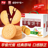 嘉士利饼干零食 营养早餐饼干 原味1000g/箱 早餐食品零食礼盒团购