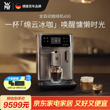 WMF咖啡机650 家用全自动咖啡机原装进口 48款菜单一键自动清洁福腾宝办公室咖啡机
