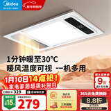 美的（Midea）风暖式浴霸暖风灯照明排气五合一体机集成吊顶无线卫生间浴室机G3 G3琴键丨4合一速暖丨温度可视
