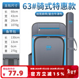 本诺钓椅包便携双肩背包多功能欧式骑士专用包钓鱼护鱼竿渔具收纳包  63#福利款骑士钓椅背包+竿包 超大容量