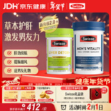Swisse斯维诗男士健康套装（2代奶蓟草护肝片120片+雄风片120片）养肝 
