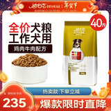 迪尤克（DIYOUKE）狗粮德牧阿拉斯加中大型犬工作犬通用 成犬狗粮40斤20kg