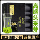 贡苑独立小袋便携绿茶头采芽苏州碧螺春特级60g 2025新茶明前茶叶嫩芽