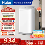 海尔（Haier）洗衣机小型全自动 3KG迷你婴儿儿童 内衣裤洗 精华洗95℃烫洗除菌 家电XQBM30-R586